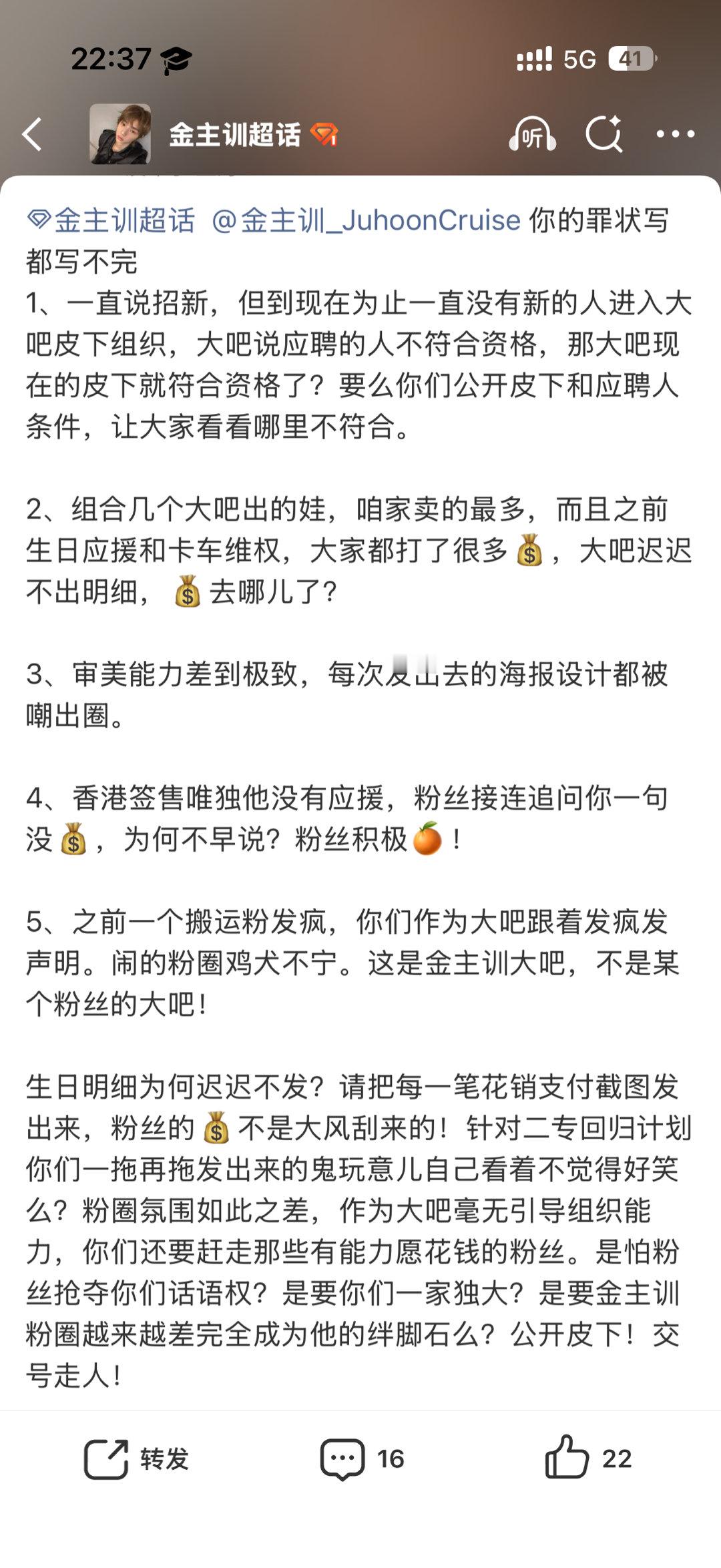 理性讨论 金主训大吧这是因为海景房激动的手抖还是被同担指责得了抑郁症？ 