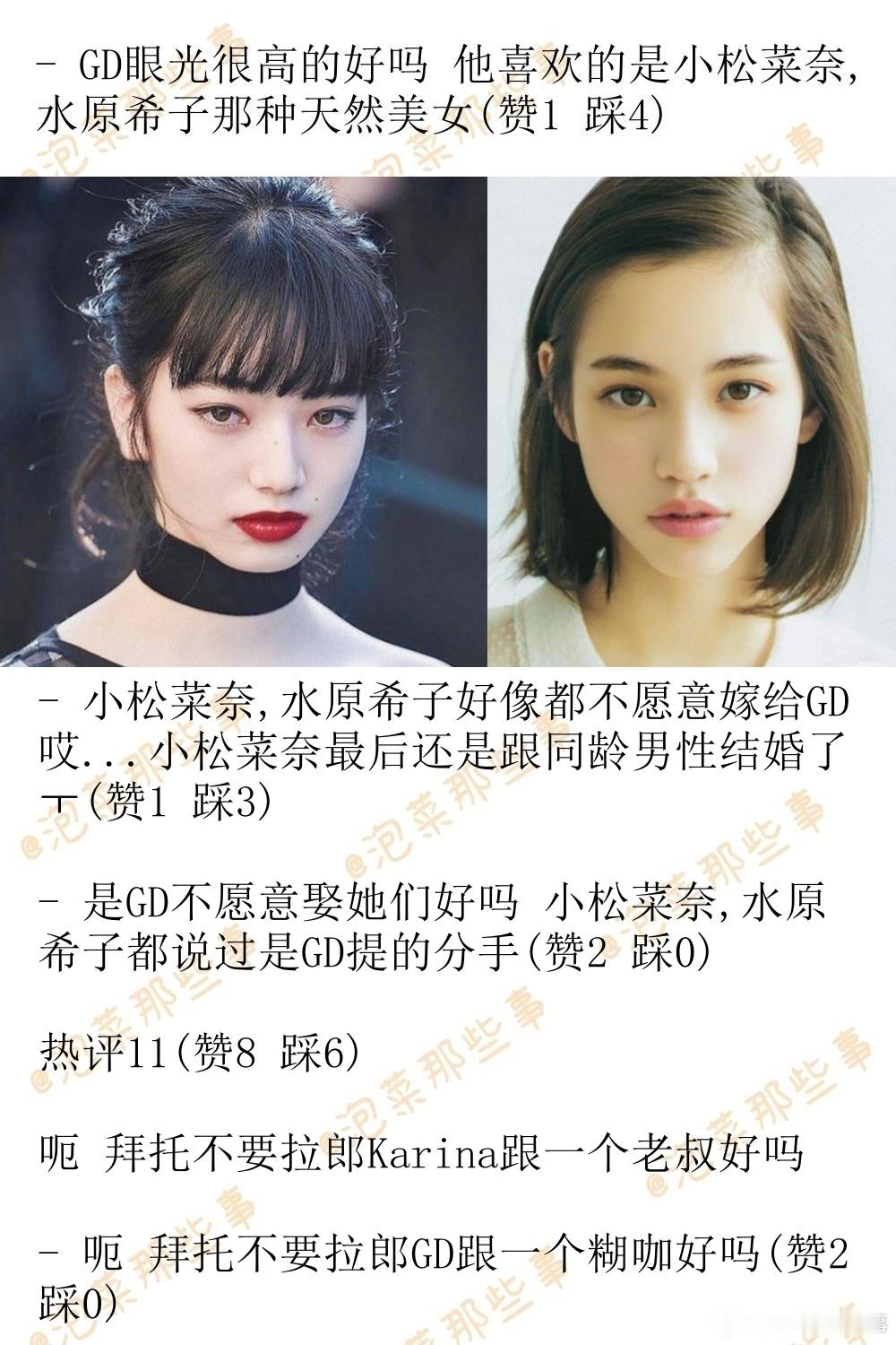 🔥韩网热帖评论翻译🔥柳智敏和权志龙是什么关系啊?韩网原帖帖主发问：Karin