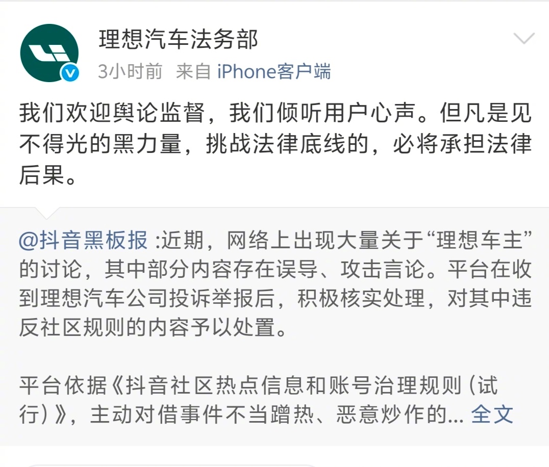 见不得光的黑力量，挑战法律底线的，必须承担法律后果！ ​​​