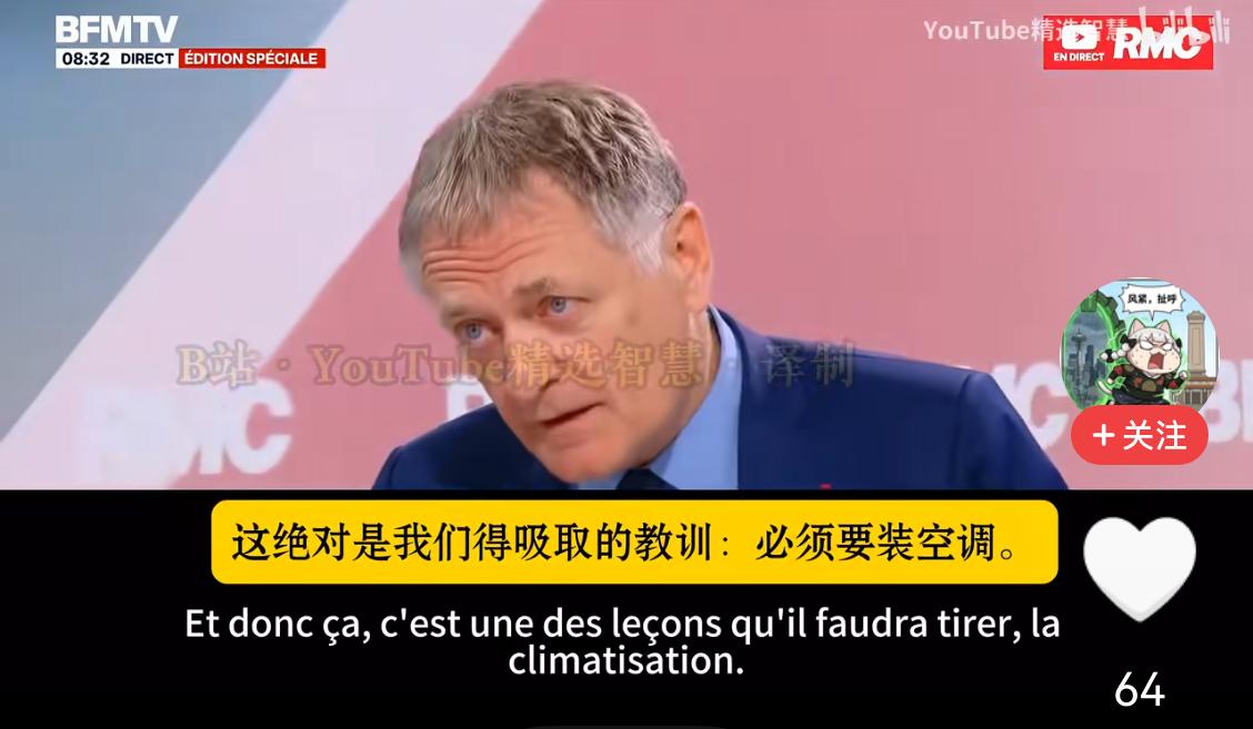 法国急诊科主任，“必须要装空调”。
法国42度高温天气热死人，家庭、医院、学校、