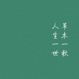 亦博捧美食