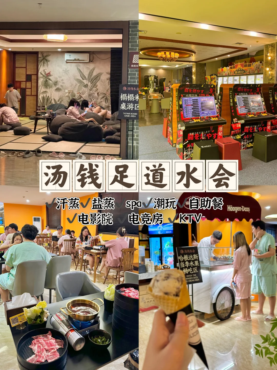 找到了！！东莞这里坠放松的地方了！！
