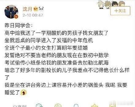 对于这么茶里茶气的沈月，完全喜欢不起来 ​​​