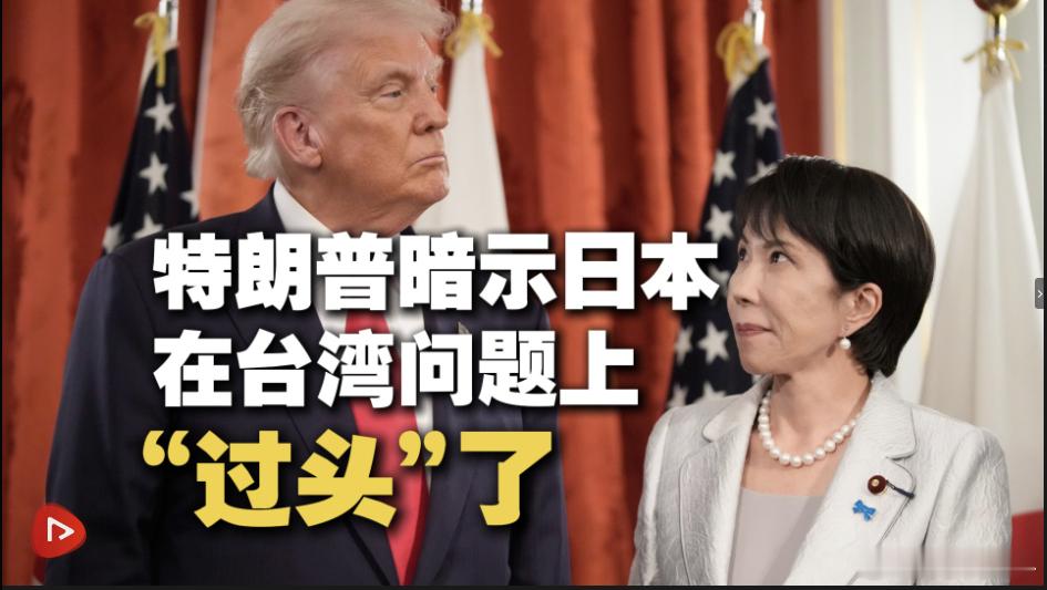特朗普一句话，日本慌了。