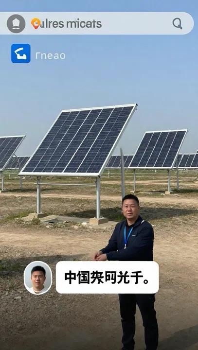 在视频中，记者站在戈壁滩上，镜头扫过成片的定日镜阵列，它们如同一片银色的向日葵海