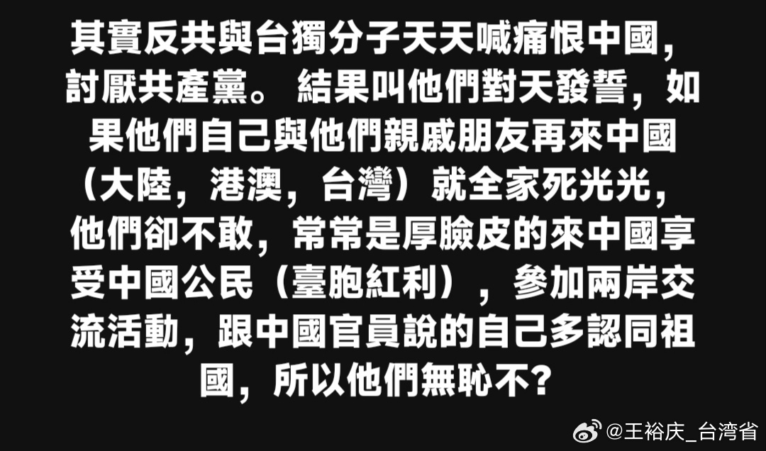 中国台湾省 真的！ 