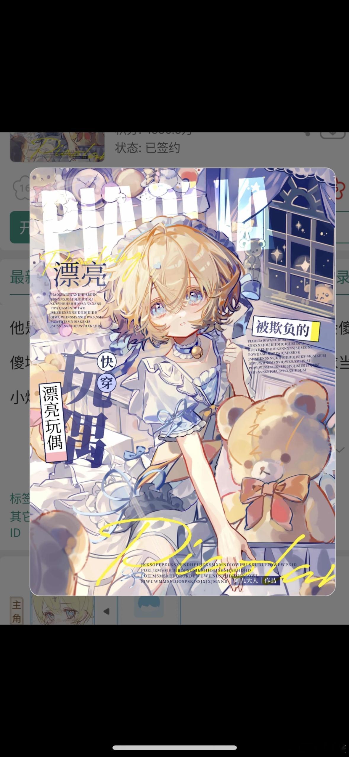 这个好看吗 ​​​
