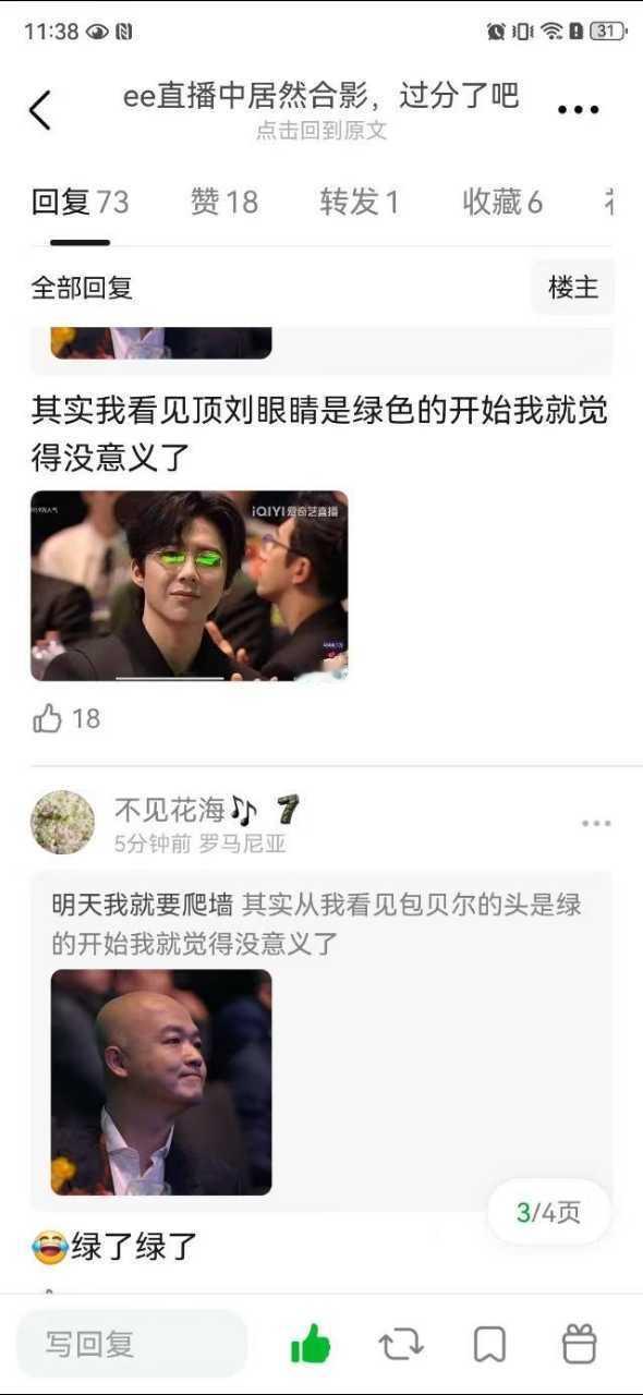 尖叫之夜现场灯牌 哈哈哈哈哈哈哈，这个太好笑了 