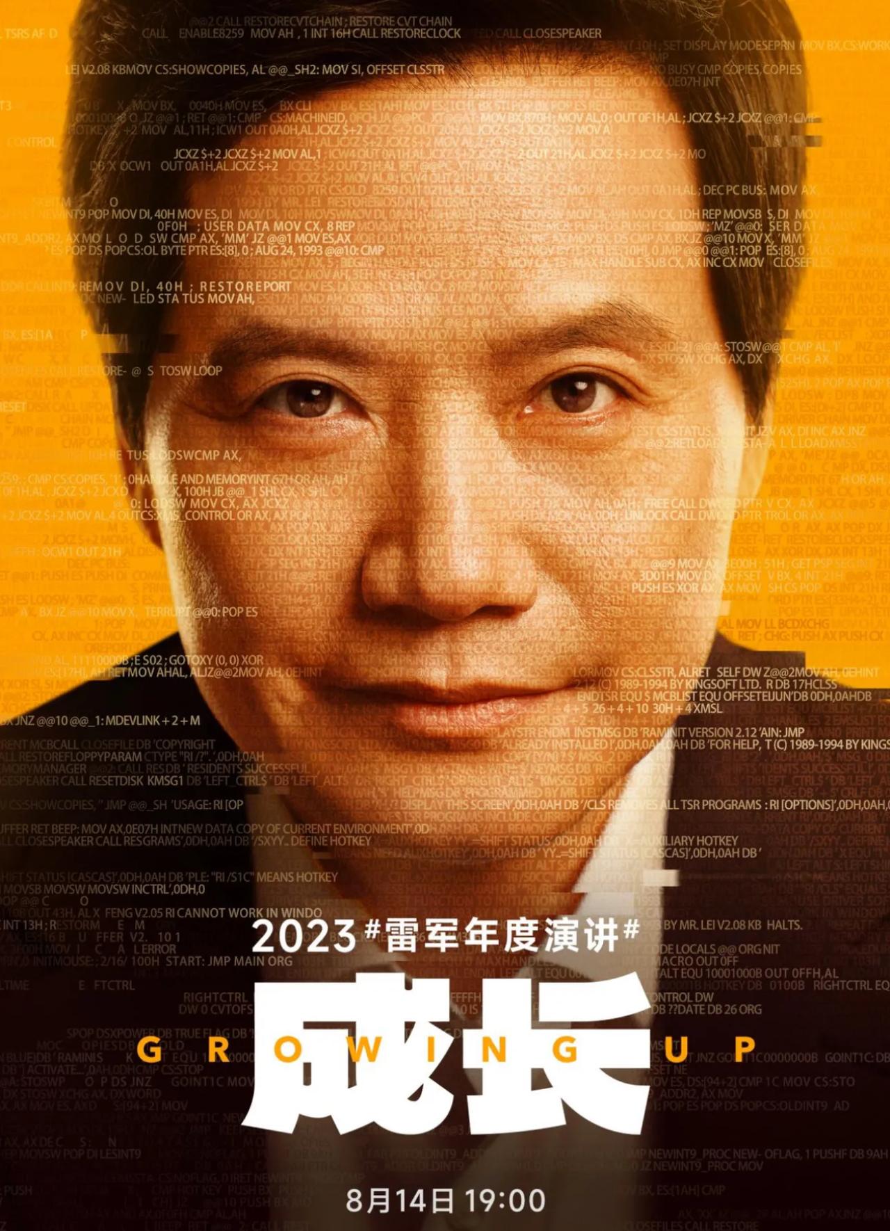 雷军的年度演讲和其他大佬有一个最明显的不同，就是其他大佬多数都是说大话空话，雷总