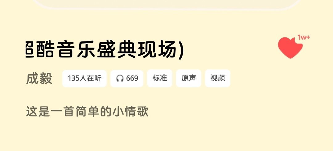 qq音乐上只有这首歌能听，另外一首尖叫声有点大，啥时候有纯享版呀 ​​​