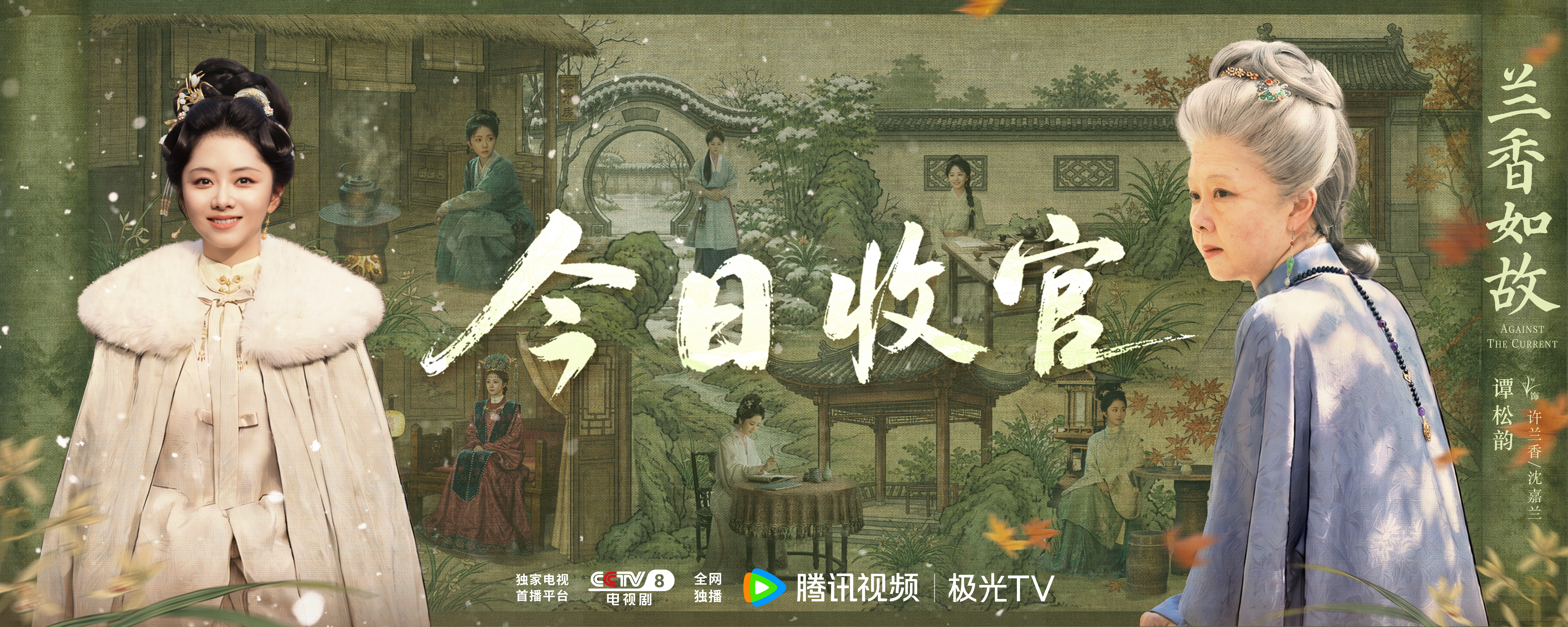 谭松韵[超话]谭松韵兰香如故 大结局又看哭我几张纸巾[捂嘴哭][捂嘴哭][捂嘴哭