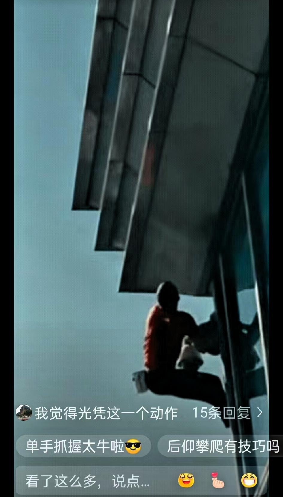 亚历克斯这个“回头望月”堪称极限攀岩里的经典名场面，看过的人都会被深深触动！
