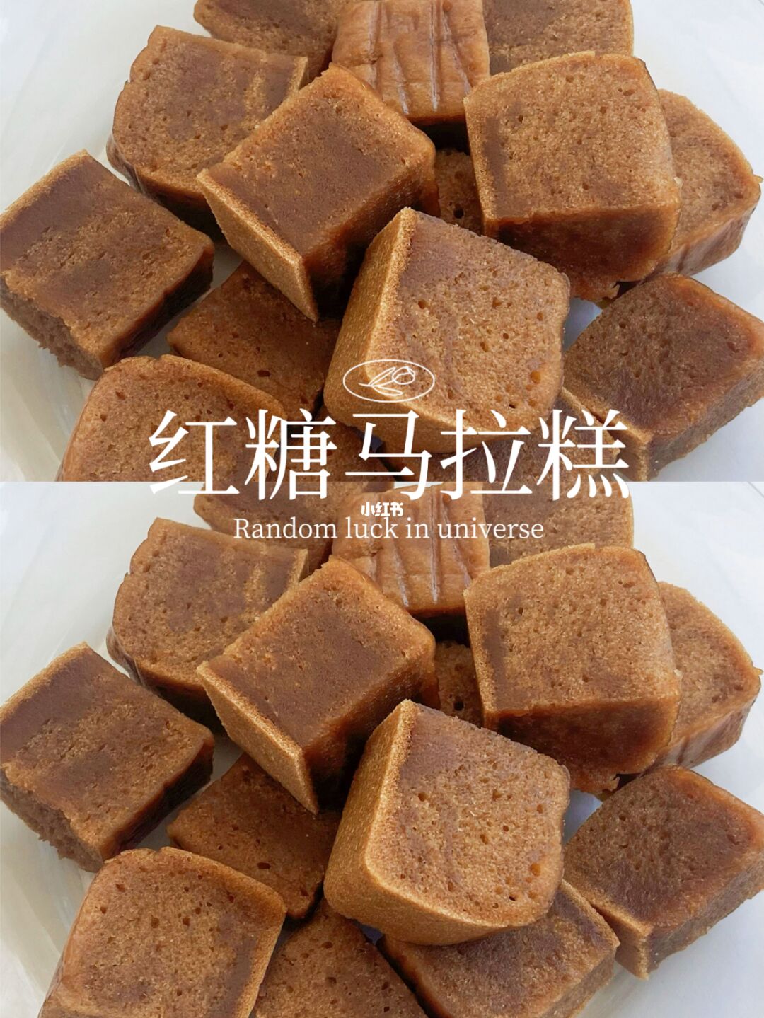 广式红糖马拉糕｜Q弹软糯香甜