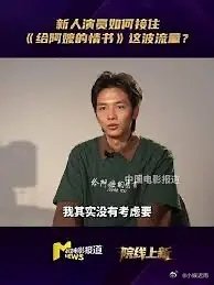 给阿嬷的情书男主戏外为什么这么普 