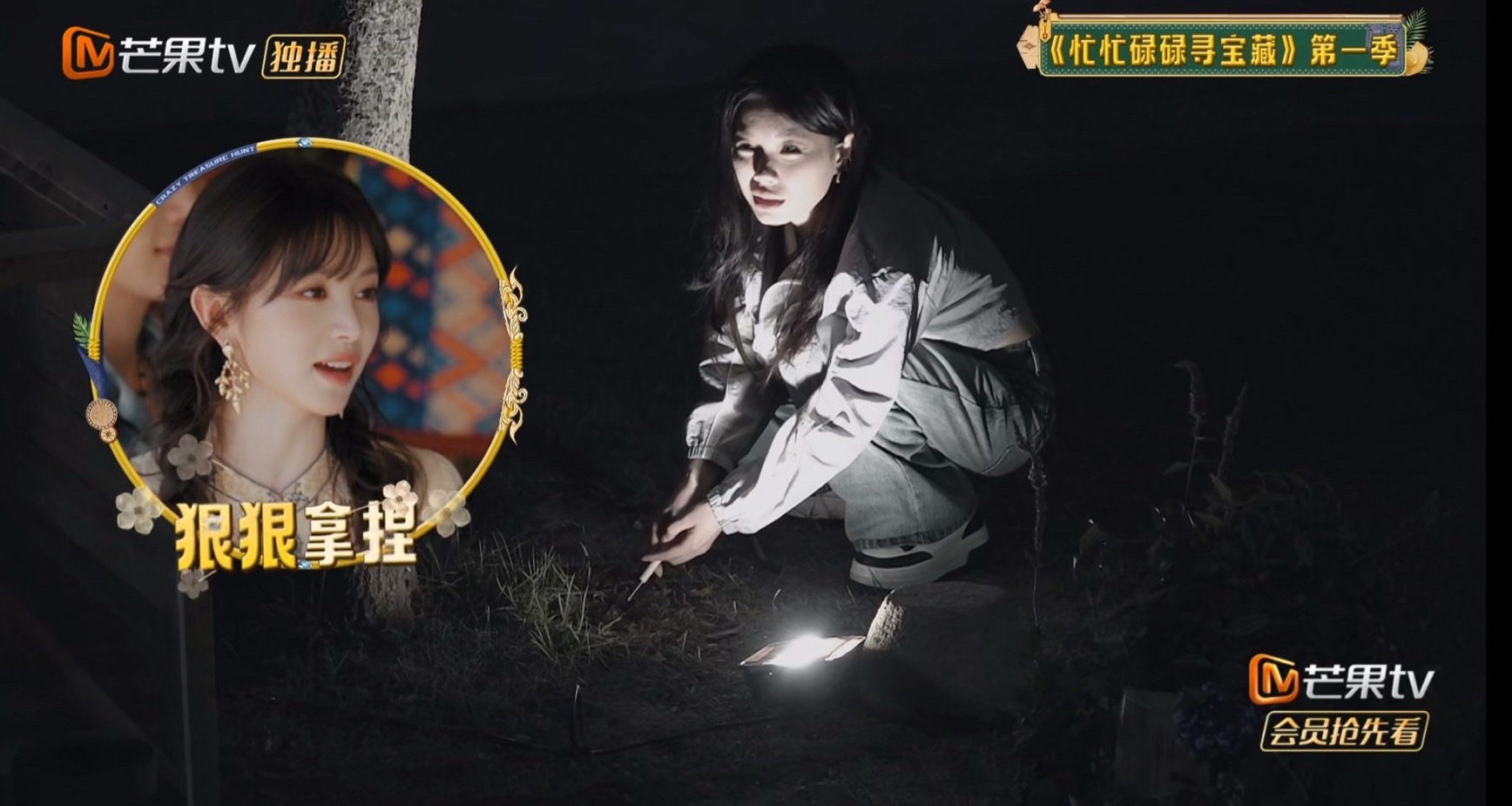 老田精准预判 +第一季细心观察还是太强了忙忙碌碌寻宝藏