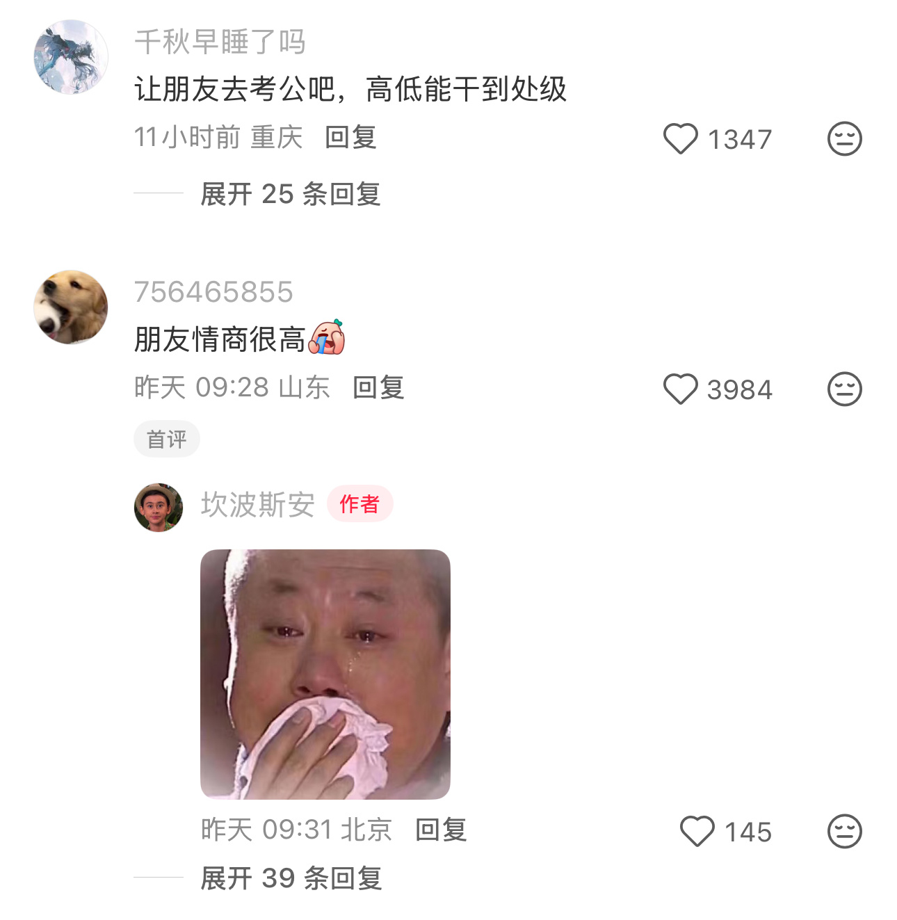 如何高情商评价别人写的论文👏👏👏校园共创计划
