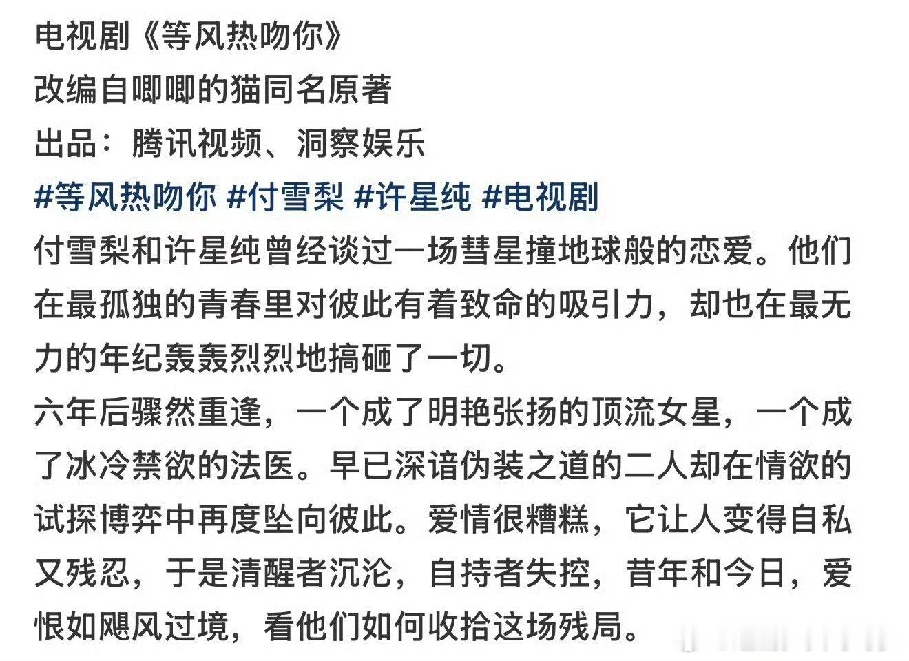 宋祖儿等风热吻你女主网传宋祖儿出演等风热吻你网传宋祖儿担纲《等风热吻你》女主，付