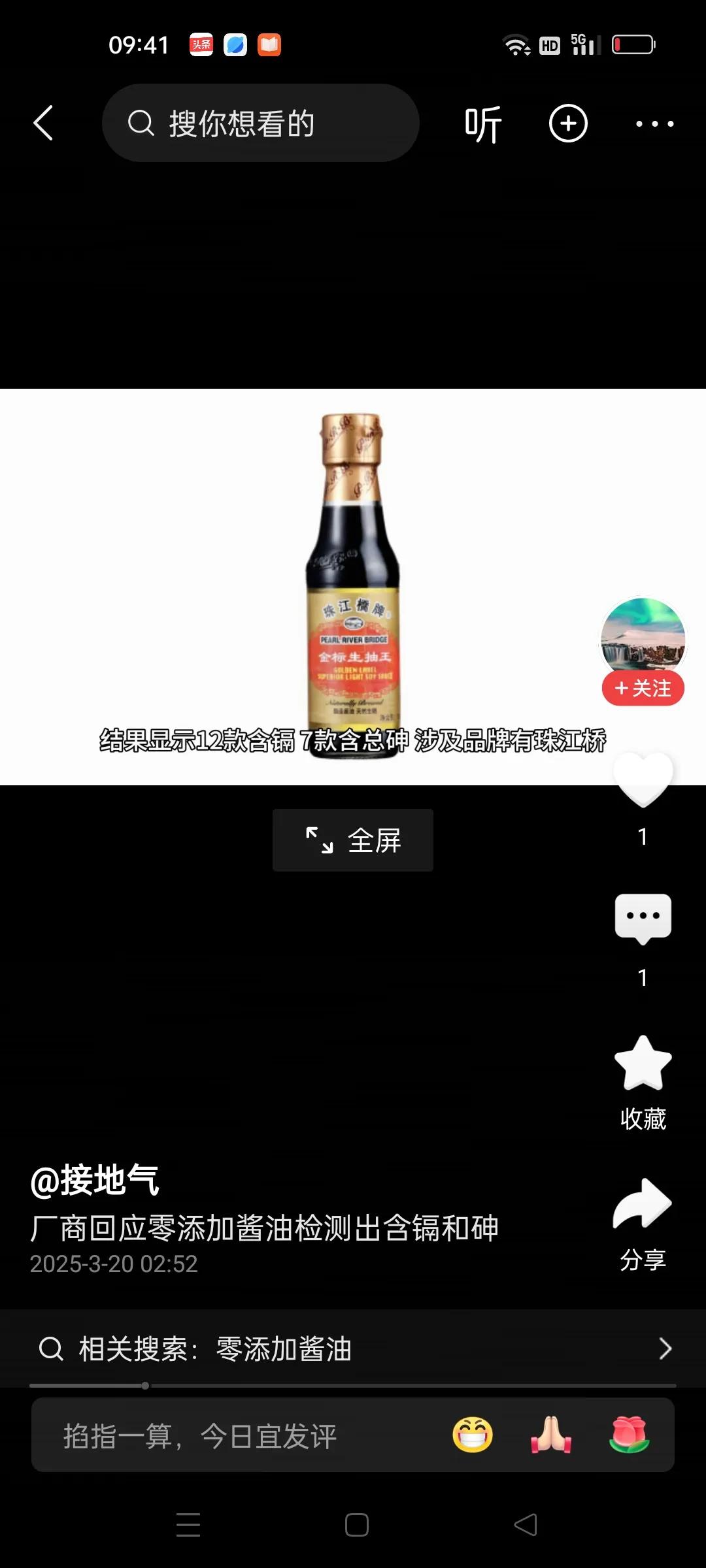 几乎所有知名品牌的所谓零添加酱油都被检出镉和砷。而这两种微量元素对人体都是有害的