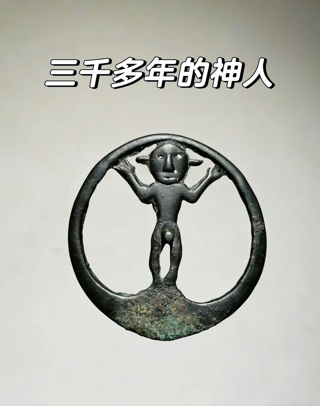 几千年的怪物“史莱克”