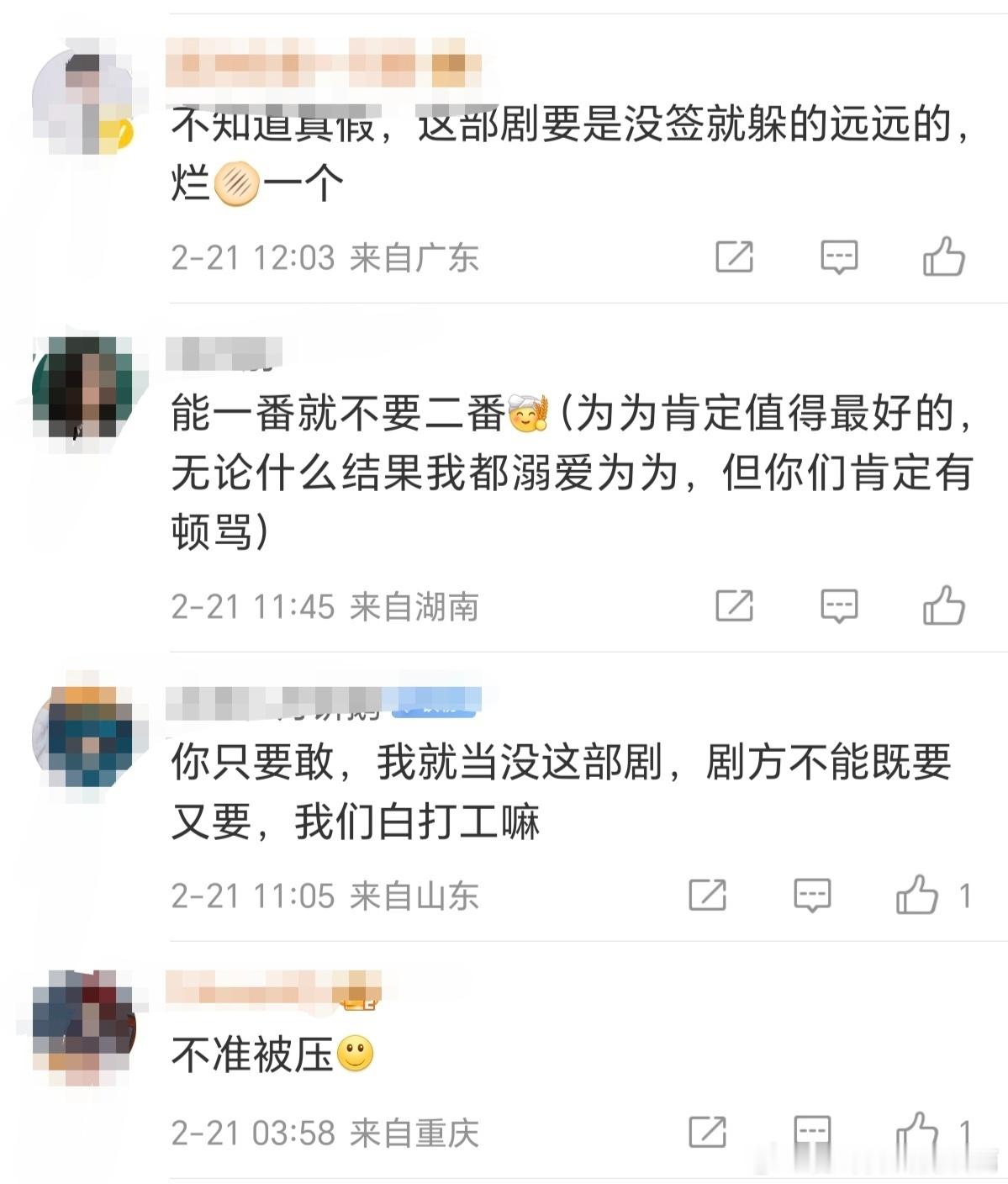 与晋长安两方都蓄力中。当二番，为亏了点，给轶二番，性价比不高啊。但平番，轶又亏了