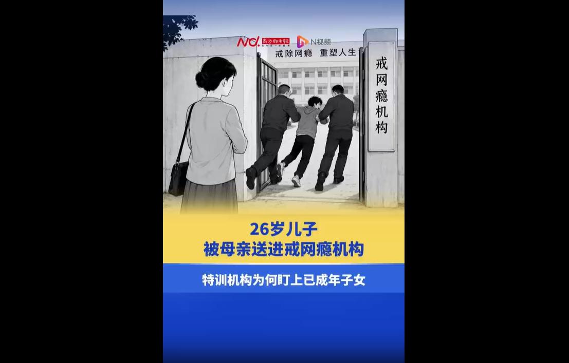 近日，河南一名26岁的男子在家做游戏代练谋生，因其职业选择不被母亲认可，母亲就不