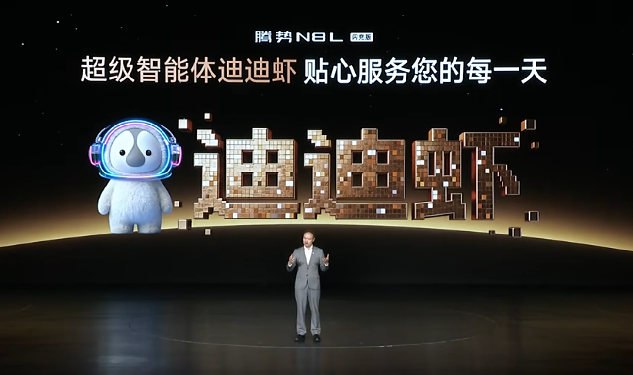 有点意思，腾势N8L闪充版还有“迪迪虾”？安全旗舰说一不二 