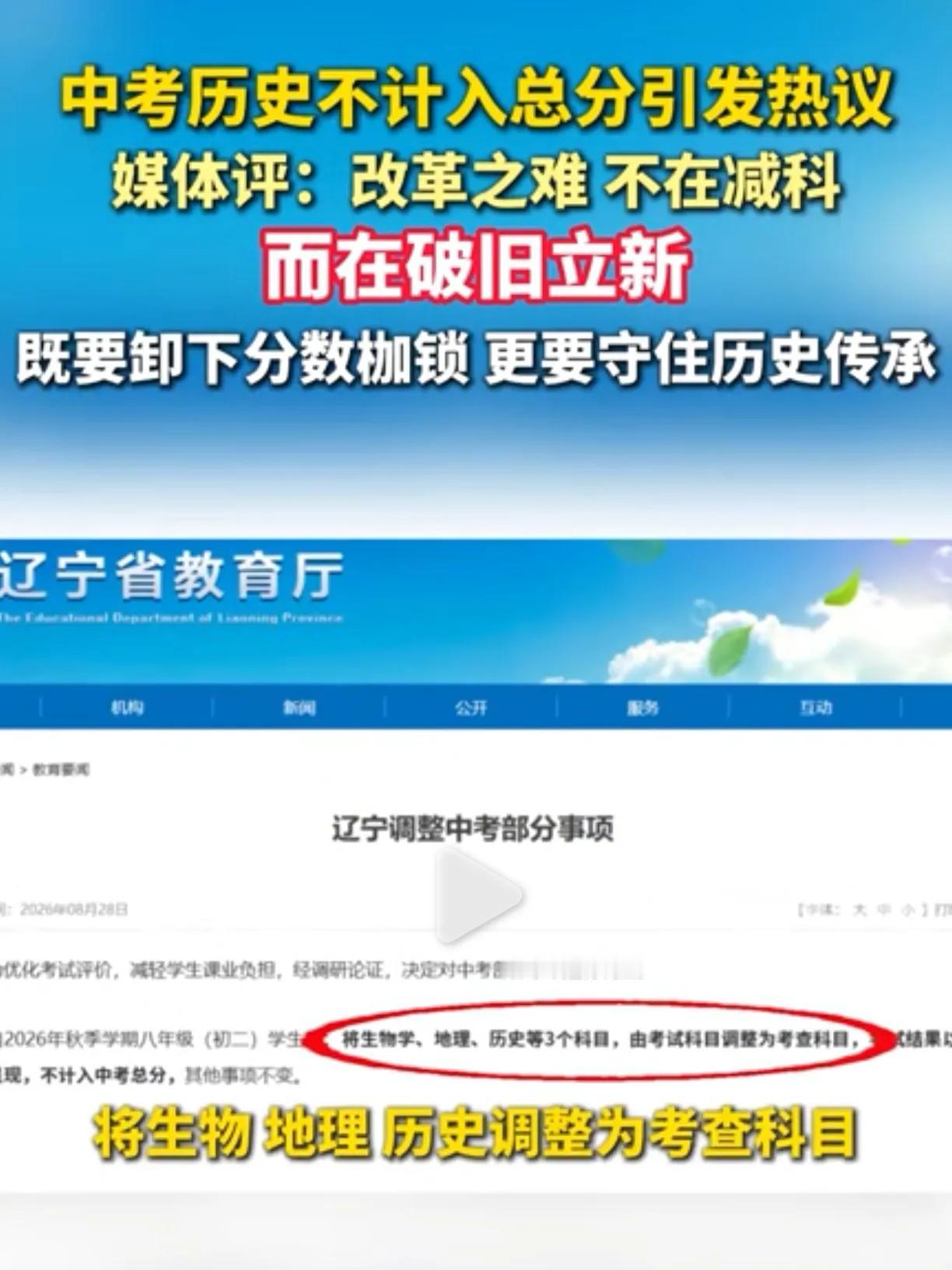 历史不计分为减负？为什么不把语法英语变为实用英语？变成副课行吗？

历史分数杠杆
