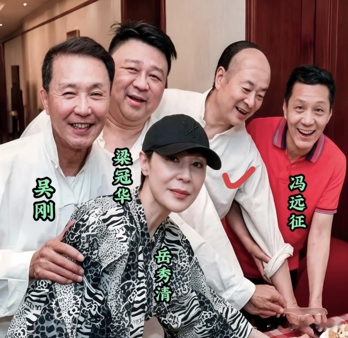 这张珍贵照片里，只认出吴刚、梁冠华、岳秀清、王刚、冯远征。
右二这位男士没认出来