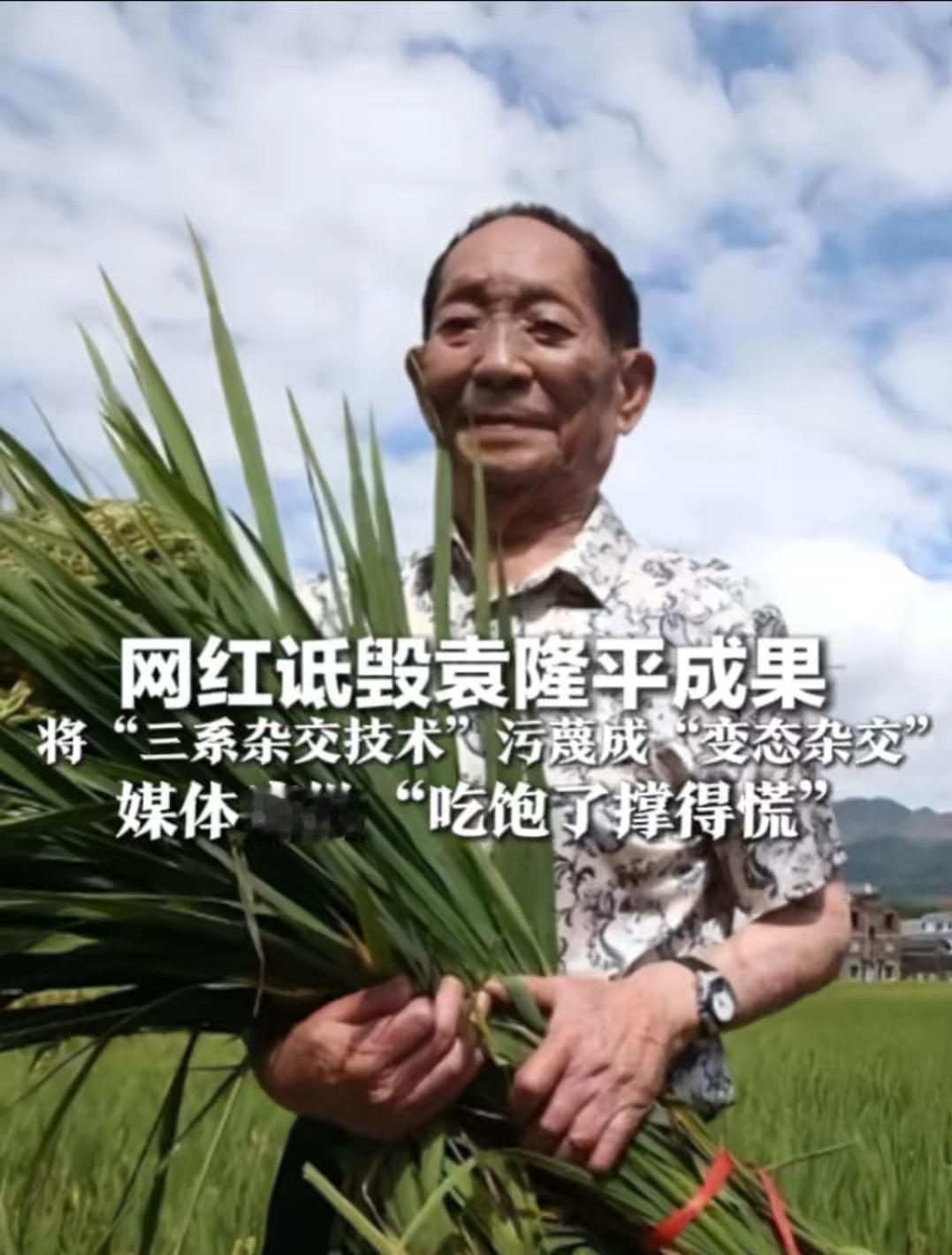 真的刷新认知底线！深耕三农领域的百万网红，竟用无知与狂妄践踏民族功勋、抹黑国之重