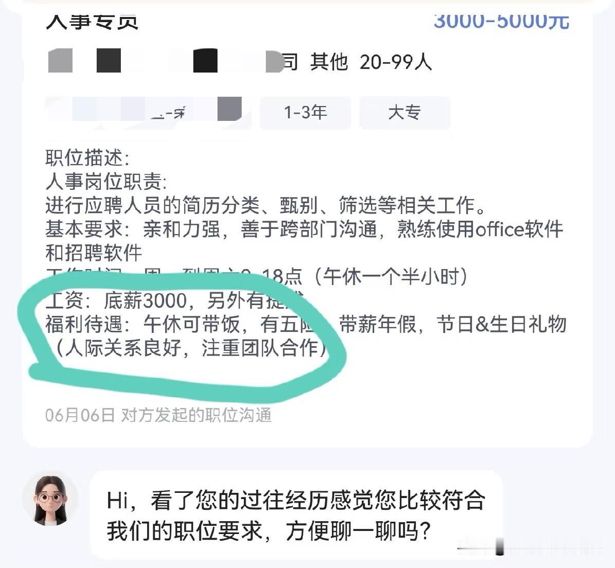 能自己带饭上班，如今竟被包装成企业福利。底线被不断拉低，正常权益反倒成了额外优待