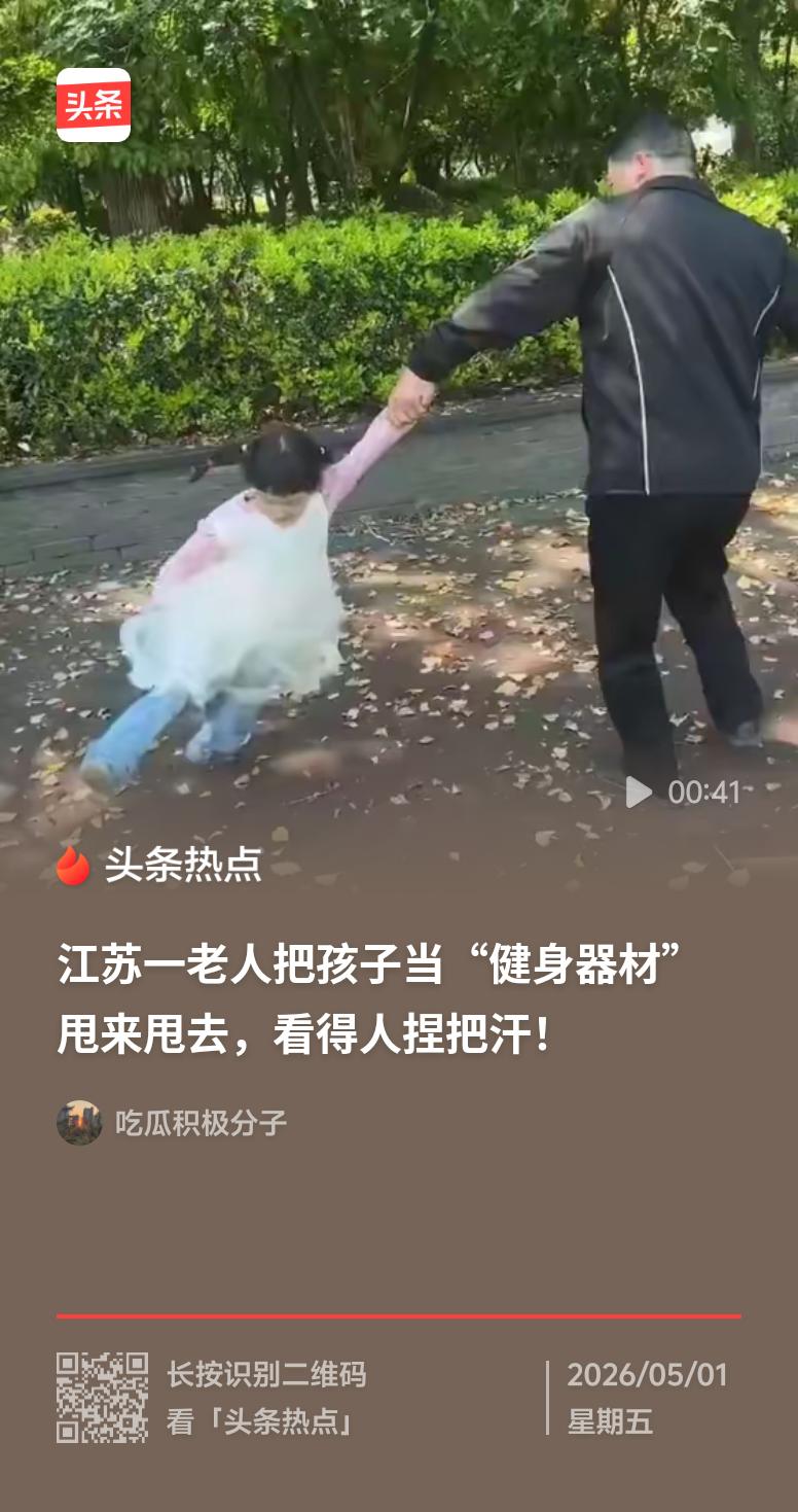 现在威胁小孩身体健康和生命安全的情况真不少。就说最近很火的拼豆玩具，五彩斑斓的塑