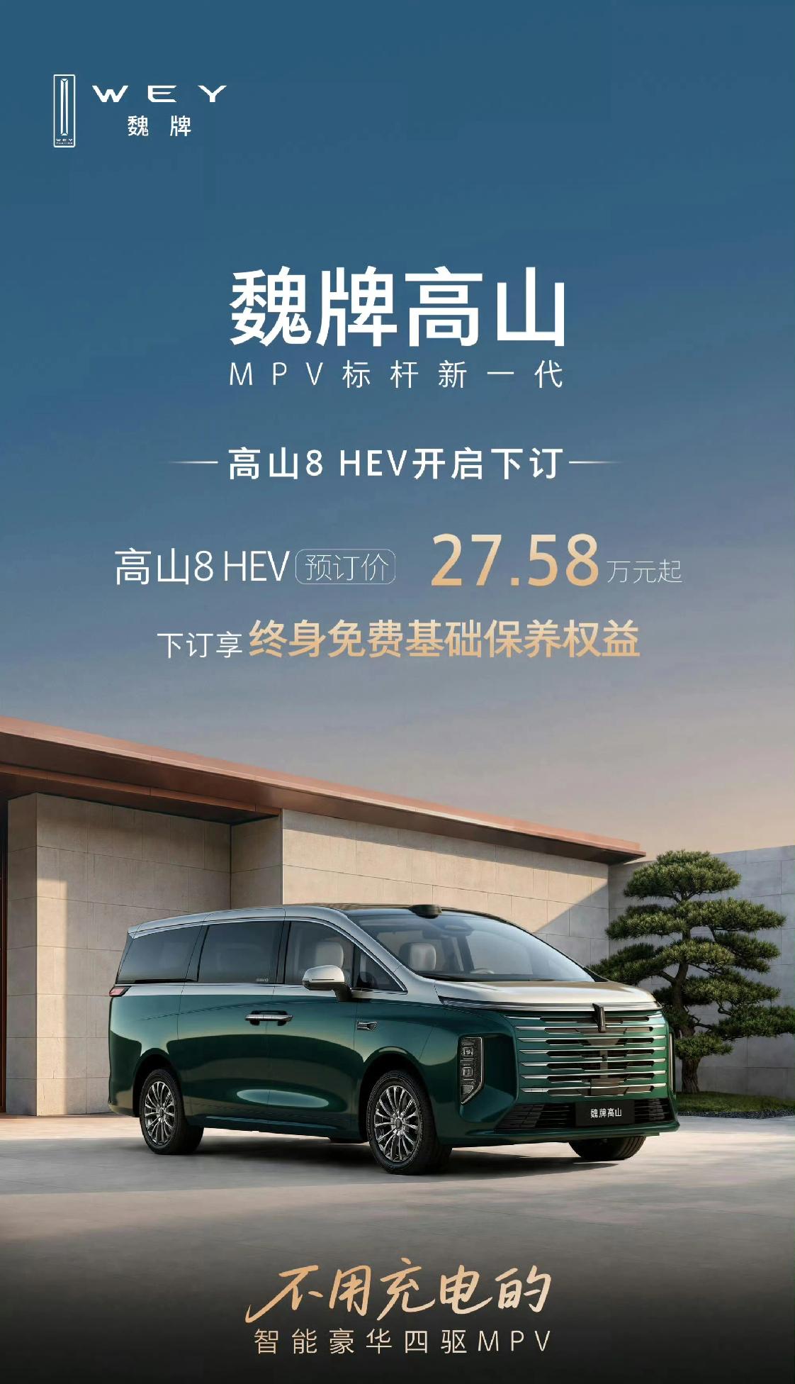 高山8 hev版能干掉赛那吗？
开起来最直观的差距：
赛那这套2.5L THS，