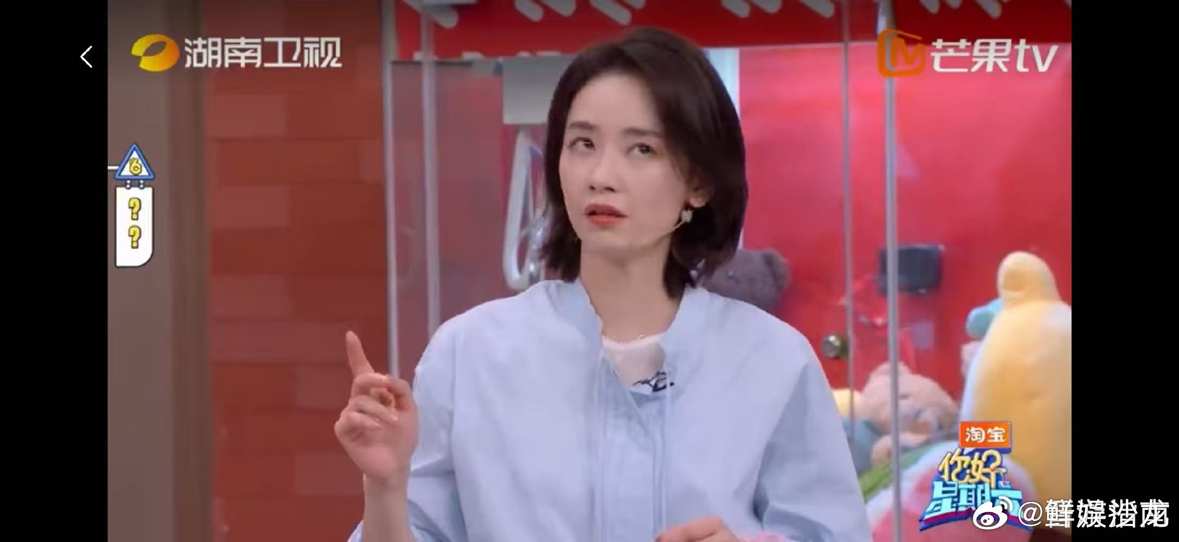 刘雅瑟的大脑是开了倍速吗 刘雅瑟连钓鱼都能猜出来 你好星期六 大家都猜不出来的题