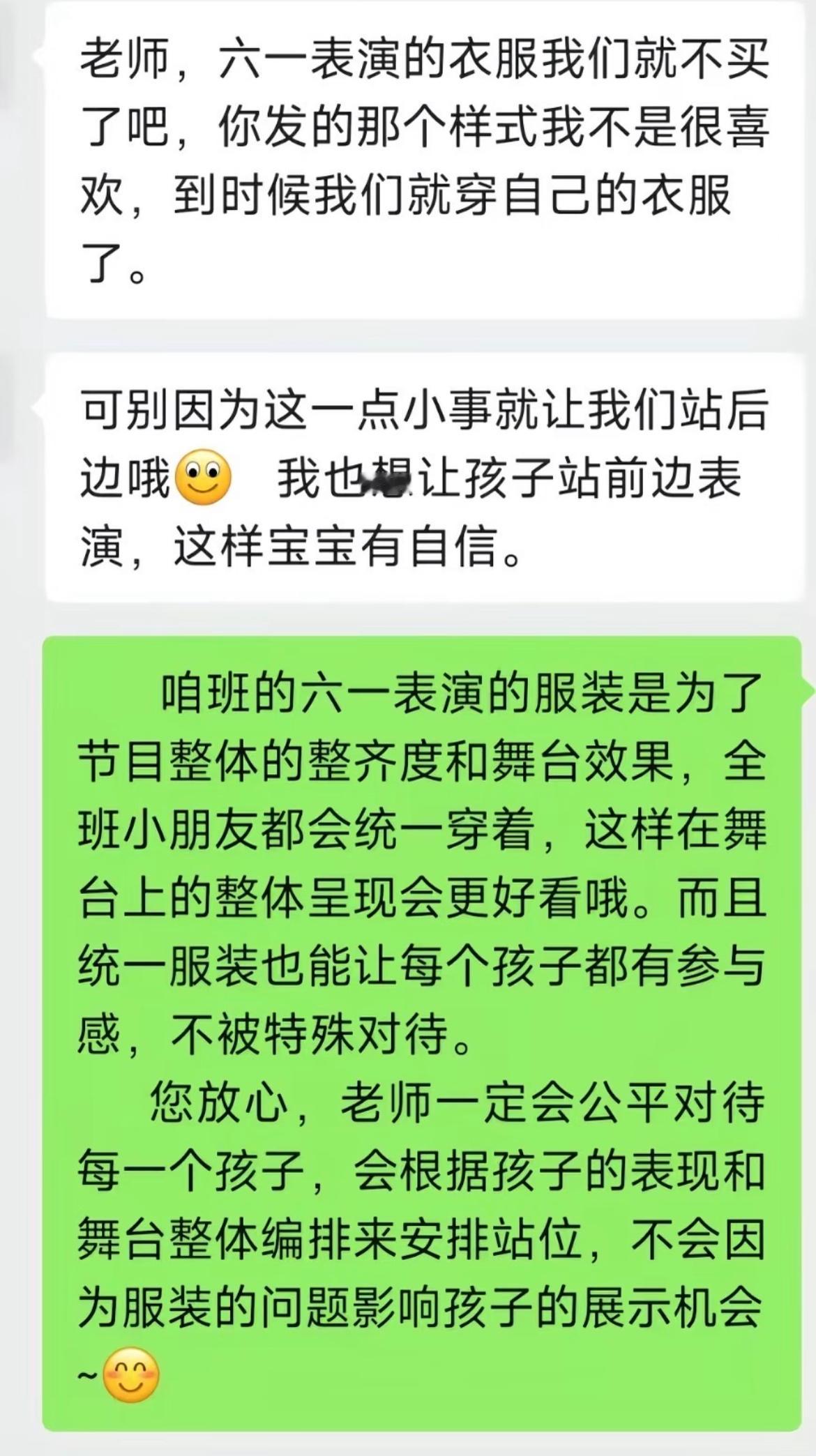 家长不想买六一服装 
