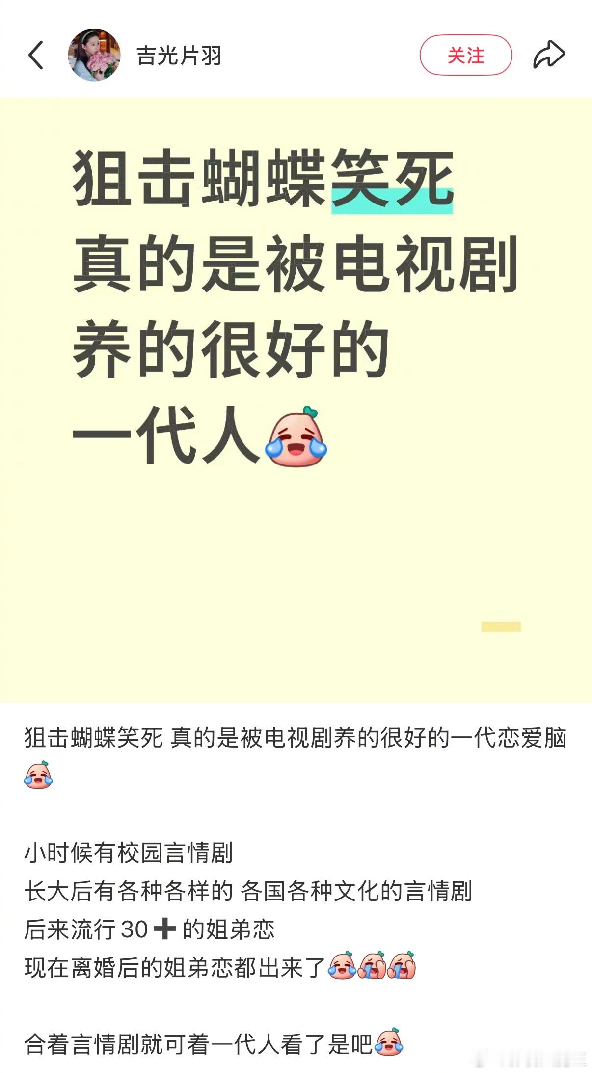 我们真的是被电视剧养得很好的一代人 