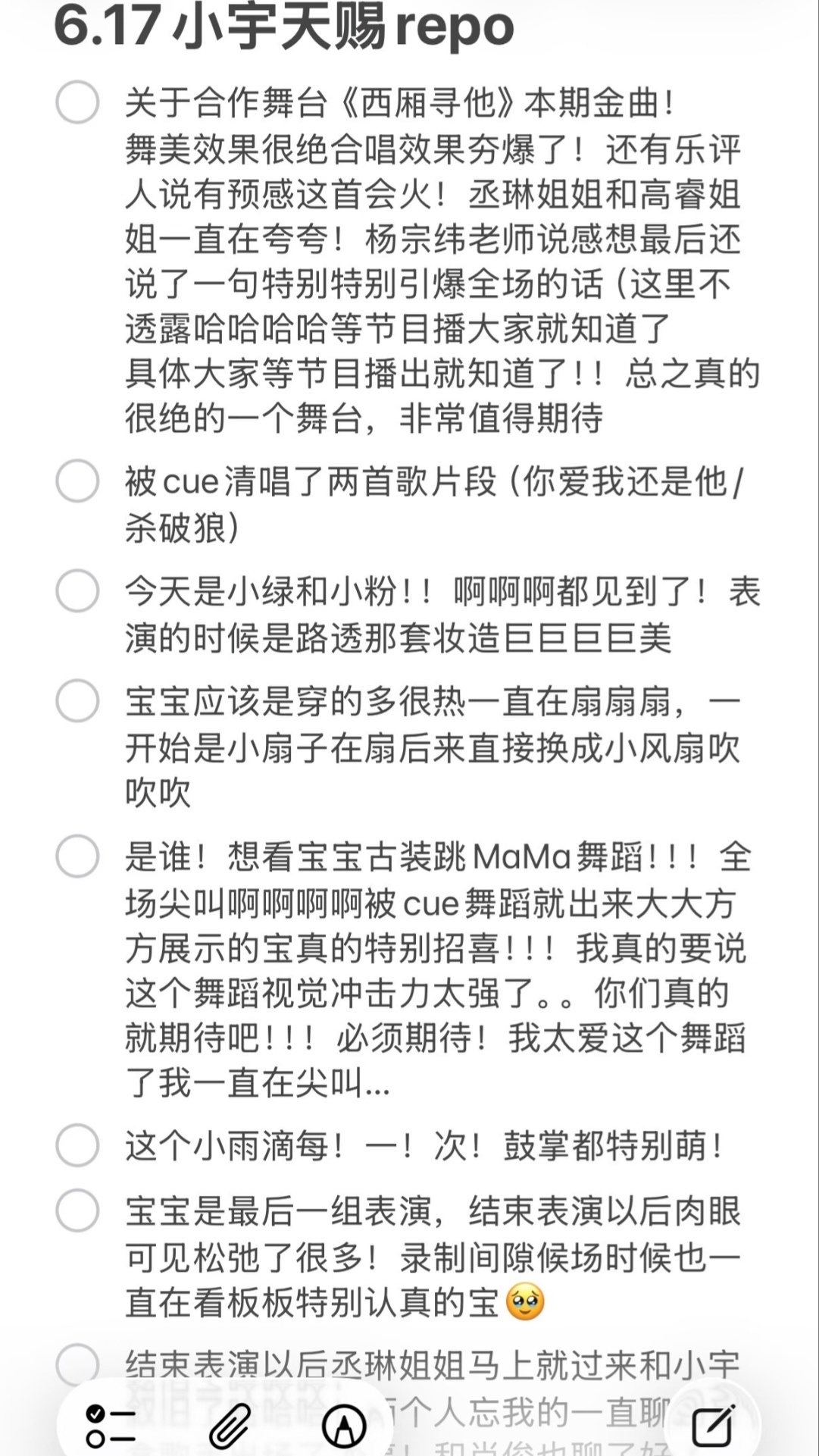啊啊啊啊真的不能今天就是10号吗