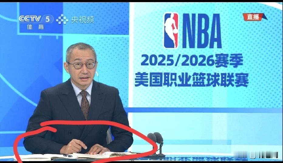 大家发现没
NBA解说里只有于嘉和吴谦指导解说NBA比赛的时候，不依赖电子产品全
