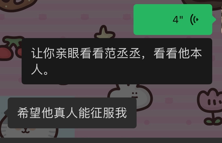 不追星的朋友： 