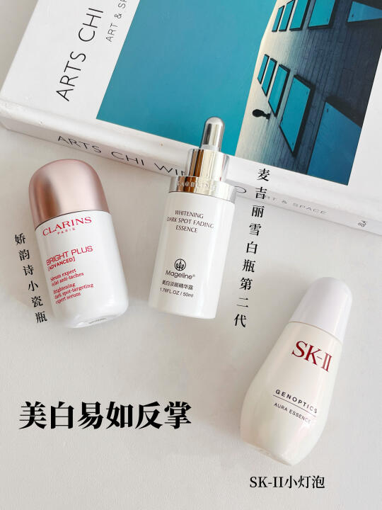 黄黑皮必看！热门美白精华谁才是你的本命？