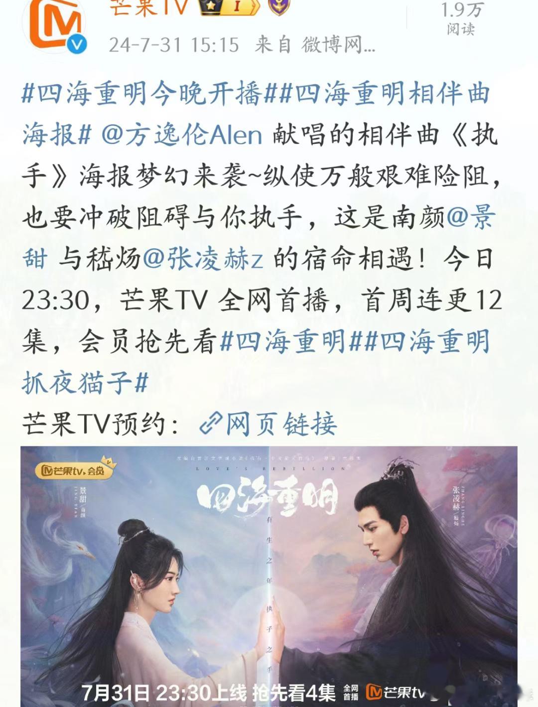 方逸伦又唱歌了啊，还是给给四海重明唱。 ​​​