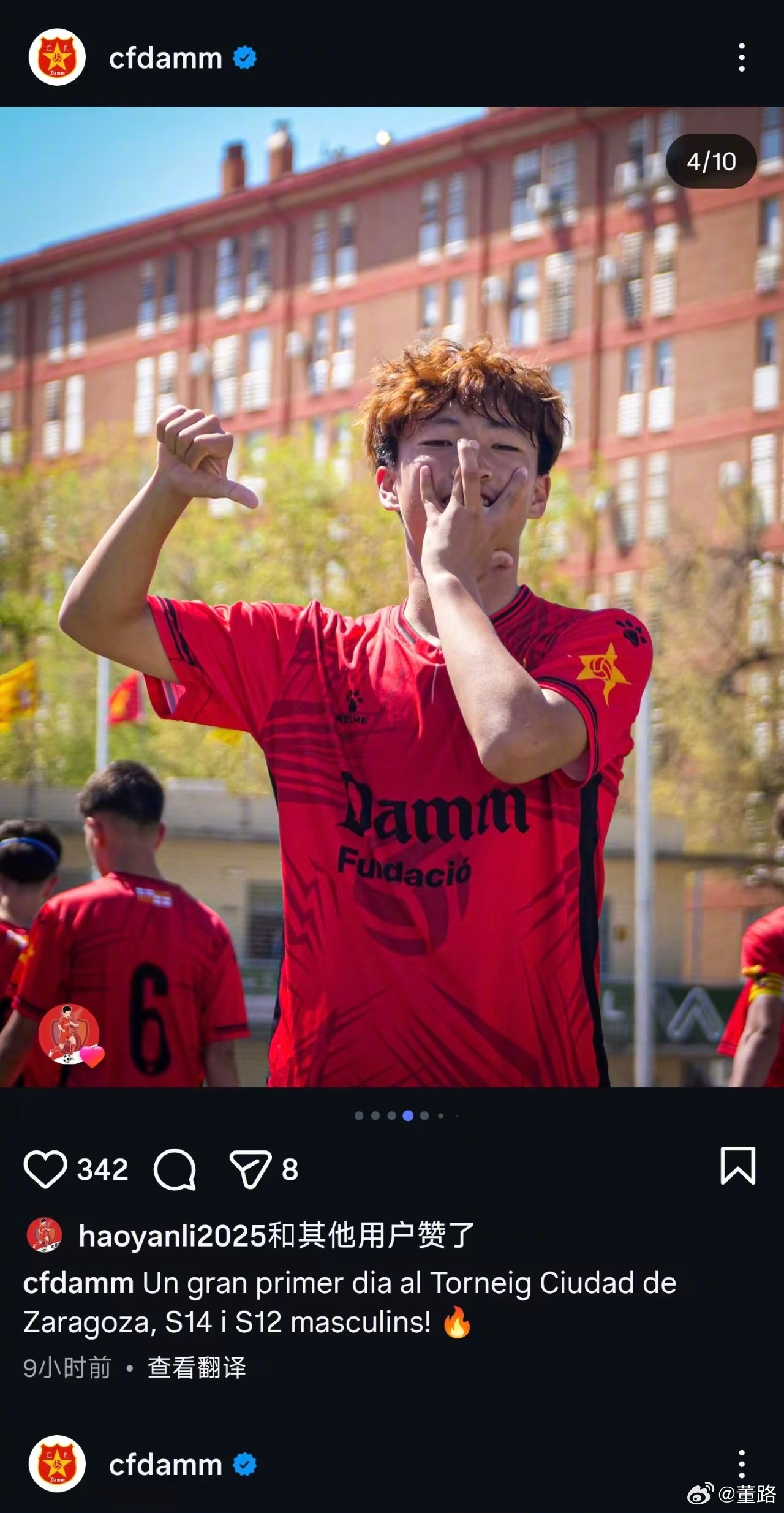 达姆俱乐部官宣！ 