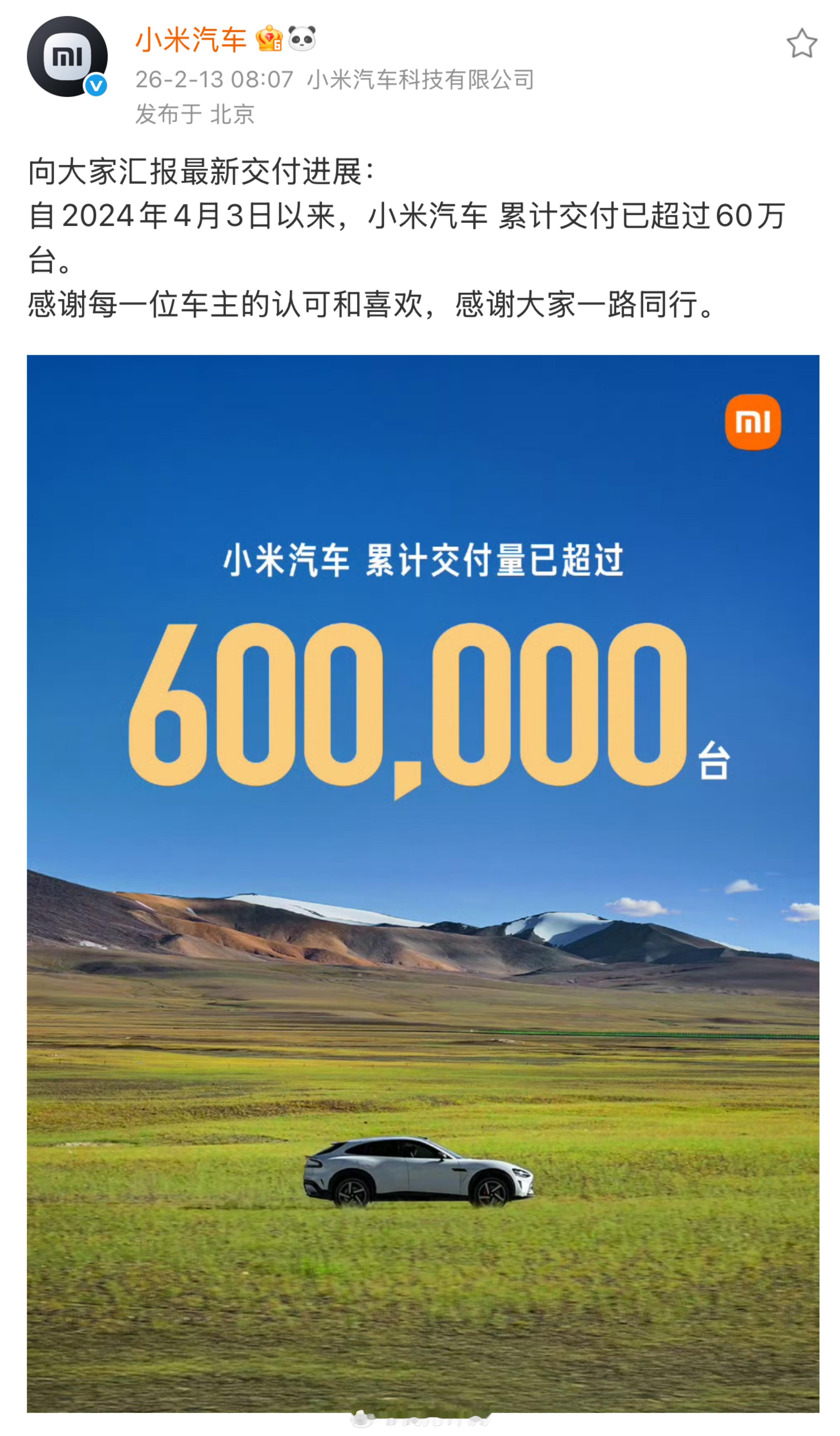 新一代小米SU7马上就要发布了，最近很多人都在讨论，它会不会还像2年前那样，超级