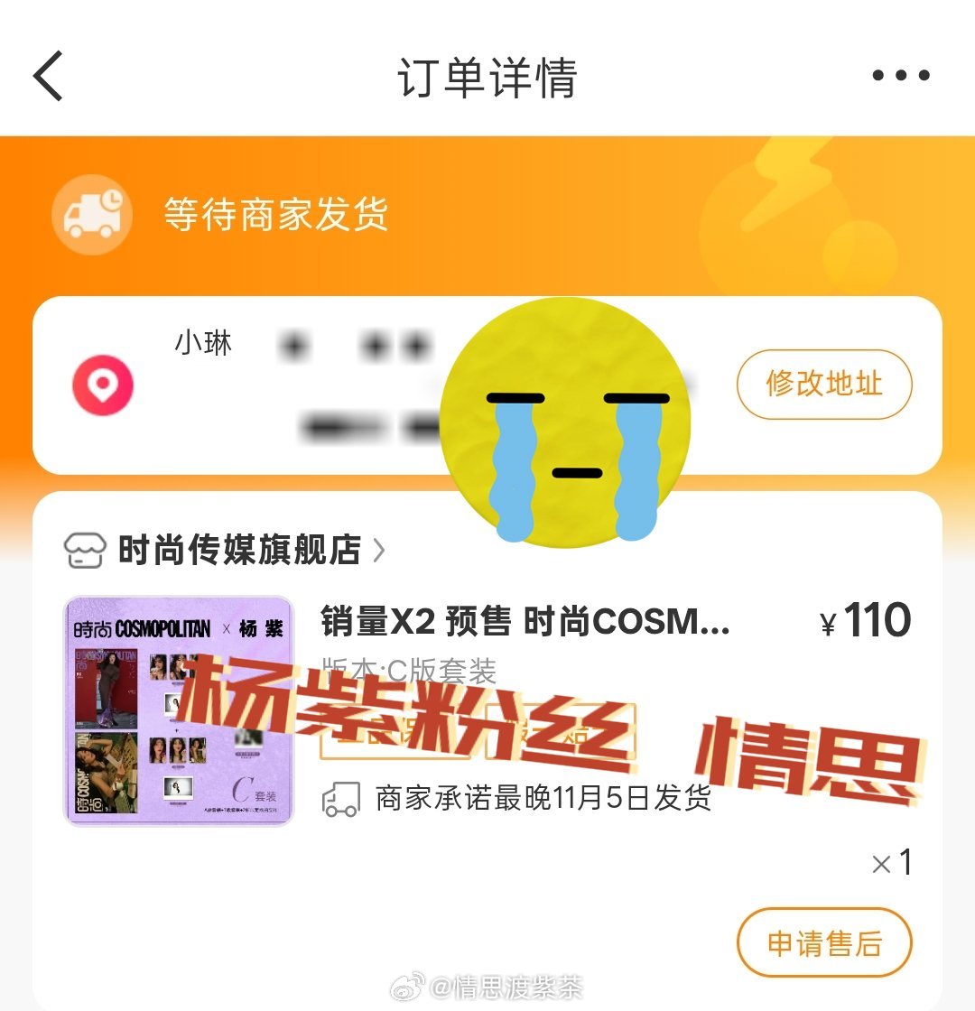 看到你们的杂志都发货了我好着急[捂嘴哭][捂嘴哭] ​​​