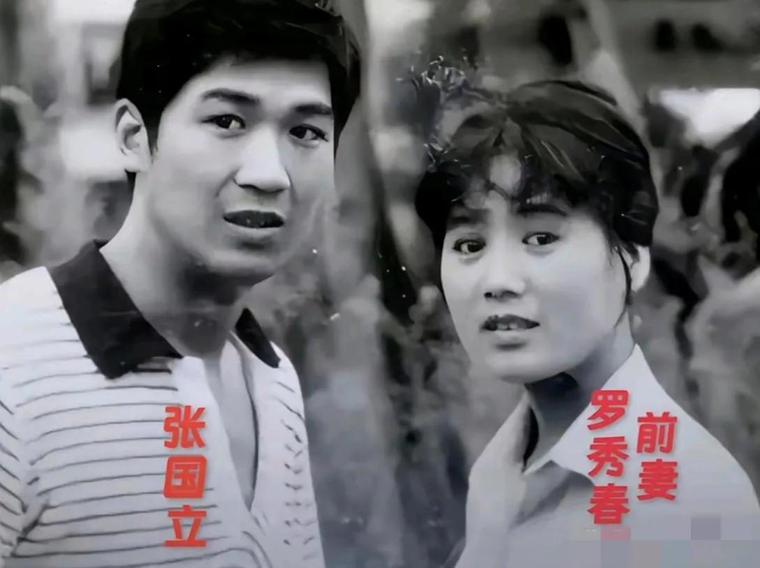 哇哦，没想到张国立的两任妻子都很漂亮哈：

前妻眉若墨化，眼如秋水，玲珑腻鼻，樱