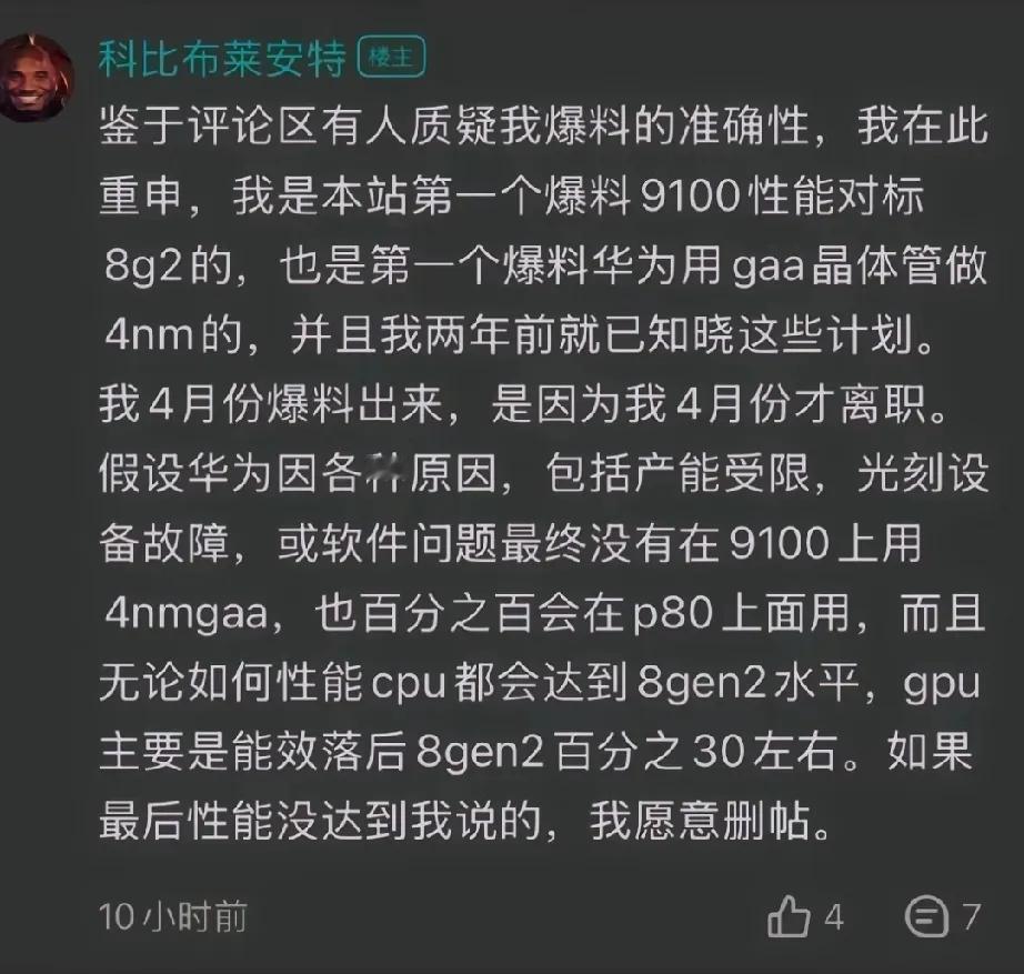 这就是为什么我们需要华为的原因。

靠买办企业能追平，就是个笑话。

它能研发9