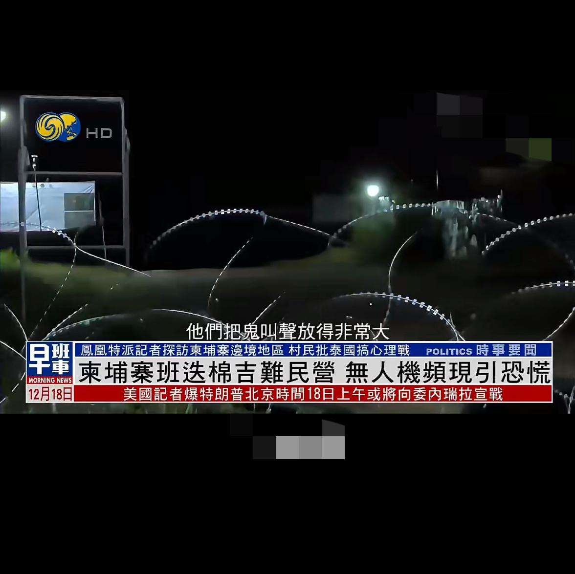 两国交战还有这种打法？
我还是第一次看到，真是万万没想到啊。
泰柬冲突已持续10