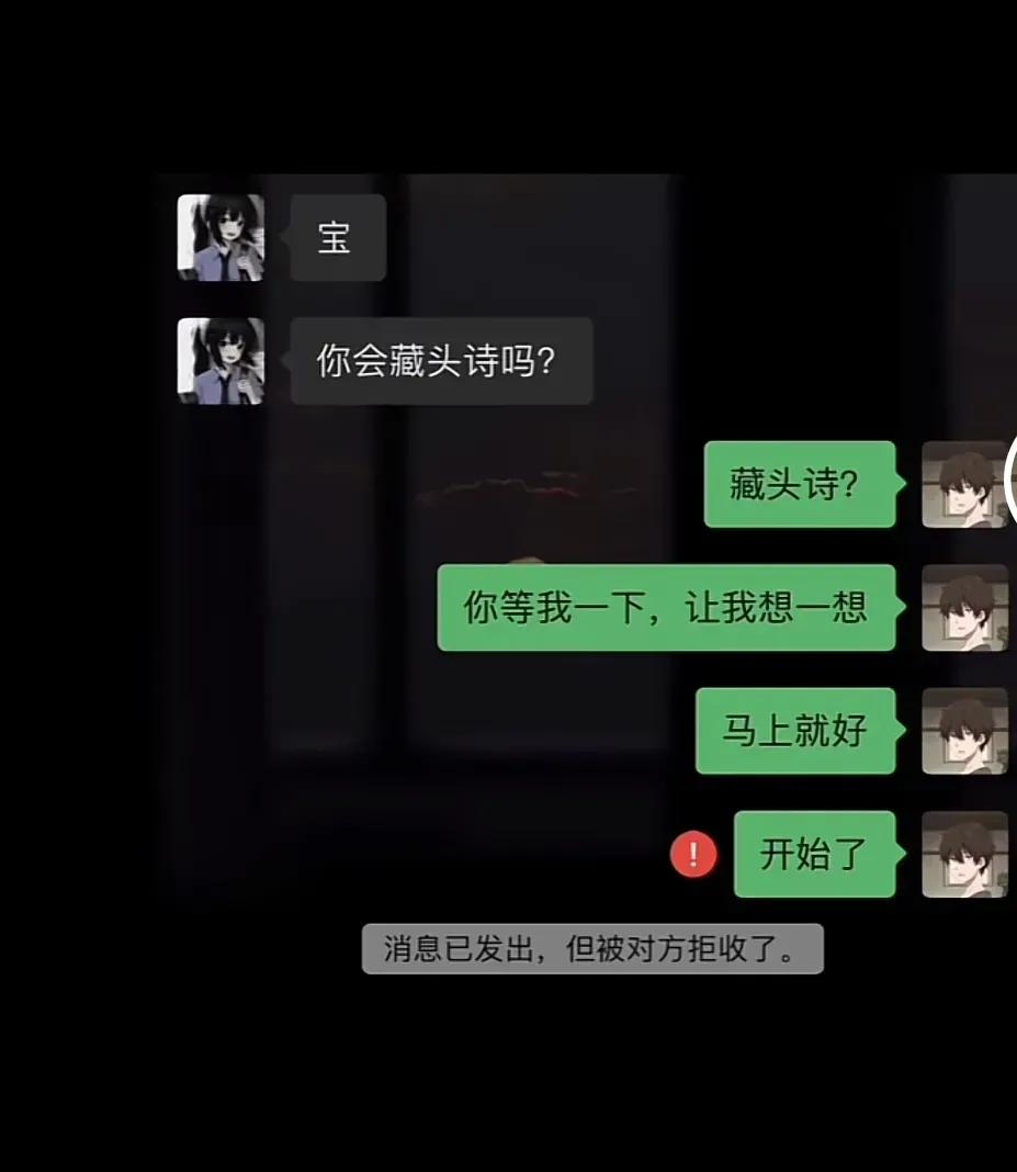 藏头诗怎么还骂人呢[捂脸]