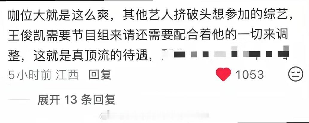 还有，为啥节目组那边也有底气，敢让咱哥这么造，因为他们知道，只要请他来节目就不怕
