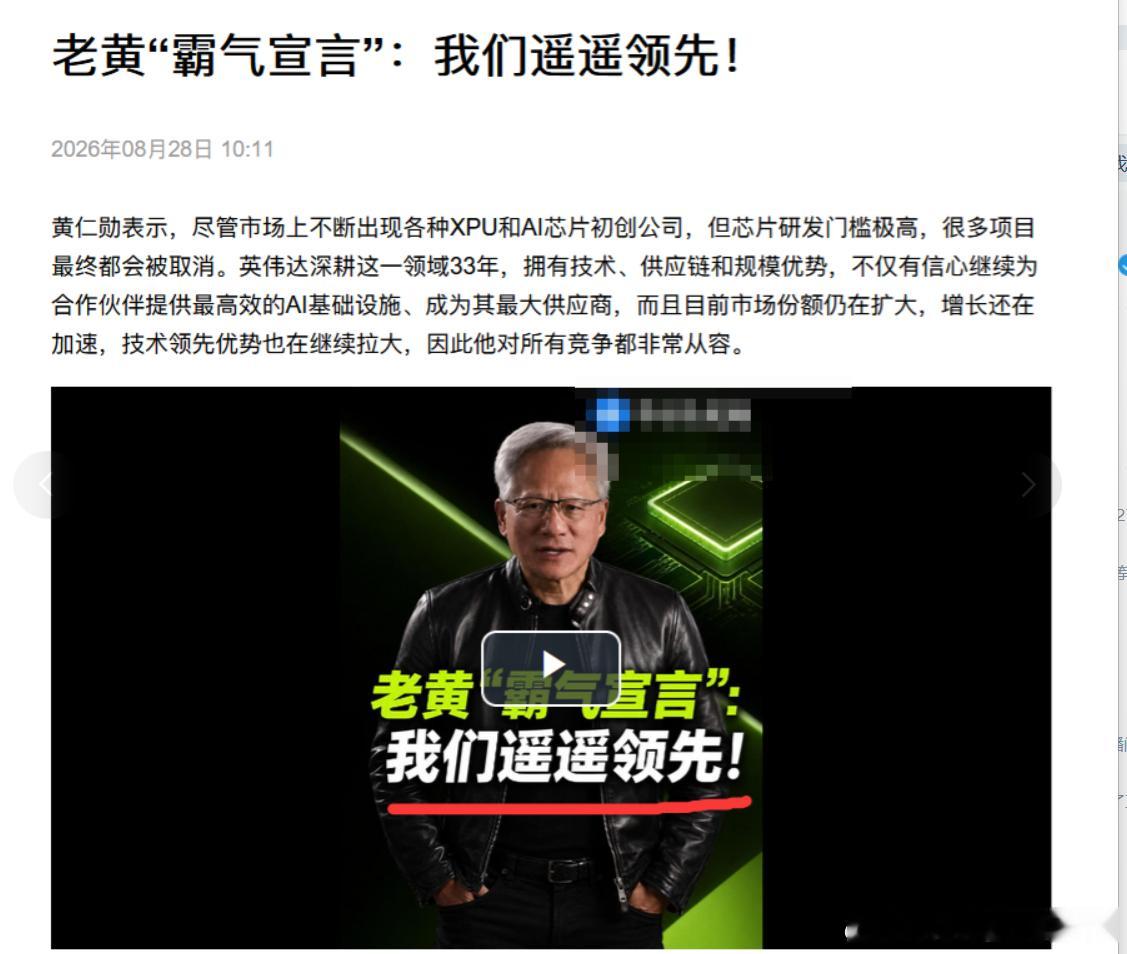 坏了，黄老板都遥遥领先了，这就是虚了。 ​​​