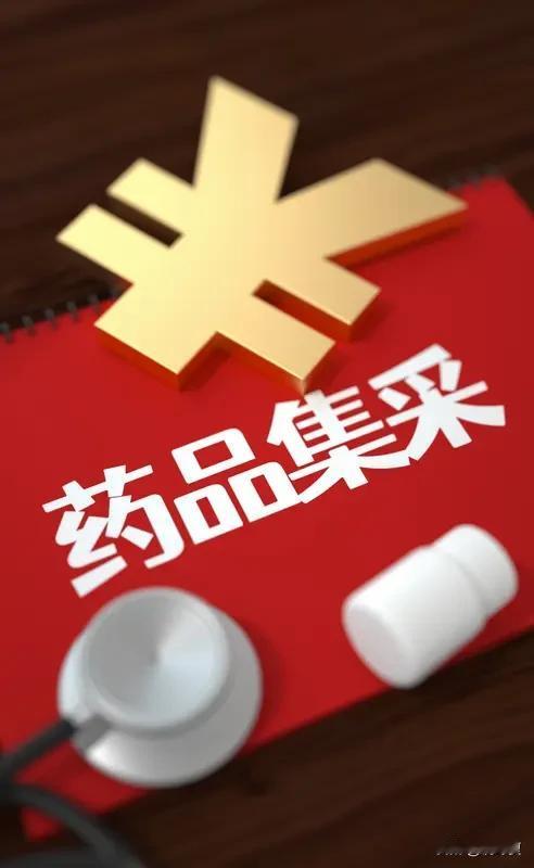 药店的药有没有可能也集采?
药店药品完全可以集采，目前已在全国多地落地推行。国家